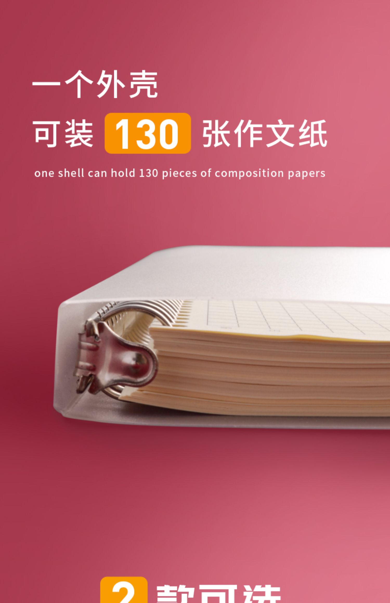 作文本活页小学生三年级b5大号300格语文课时16k加厚纸初中生400格