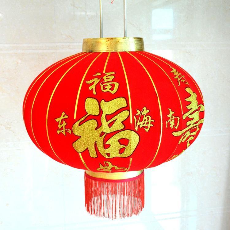 晗阳灯笼福寿灯笼福如东海寿比南山绒布福字灯笼庆寿贺寿礼品寿灯笼80