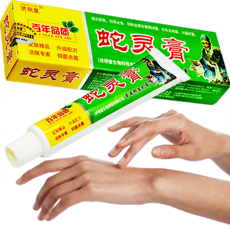 济明堂蛇灵膏软膏江西蛇灵膏乳膏成人外用抑菌止痒膏搭乳膏皮肤瘙痒