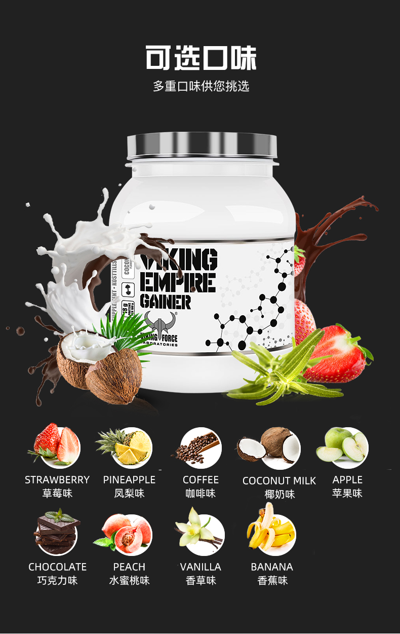 1磅viking北欧海盗增肌粉乳清蛋白粉增肌瘦人增重男含肌酸支链氨基酸