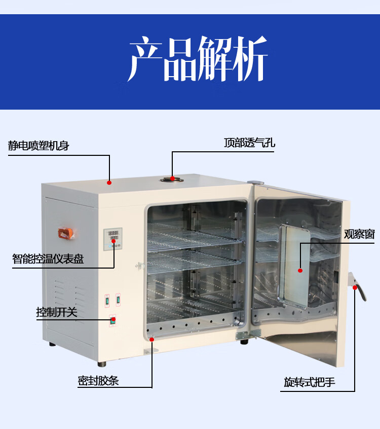 電熱恆溫乾燥箱小型烘箱工業烤箱烘乾箱實驗室科研儀器恆溫培養箱 fx