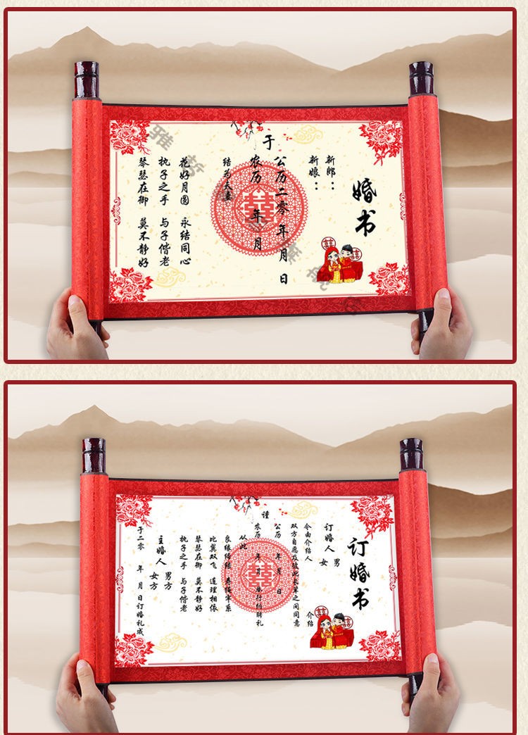雅哲订婚书手写下聘书中国风提亲定制空白中式卷轴式下聘书 订婚书