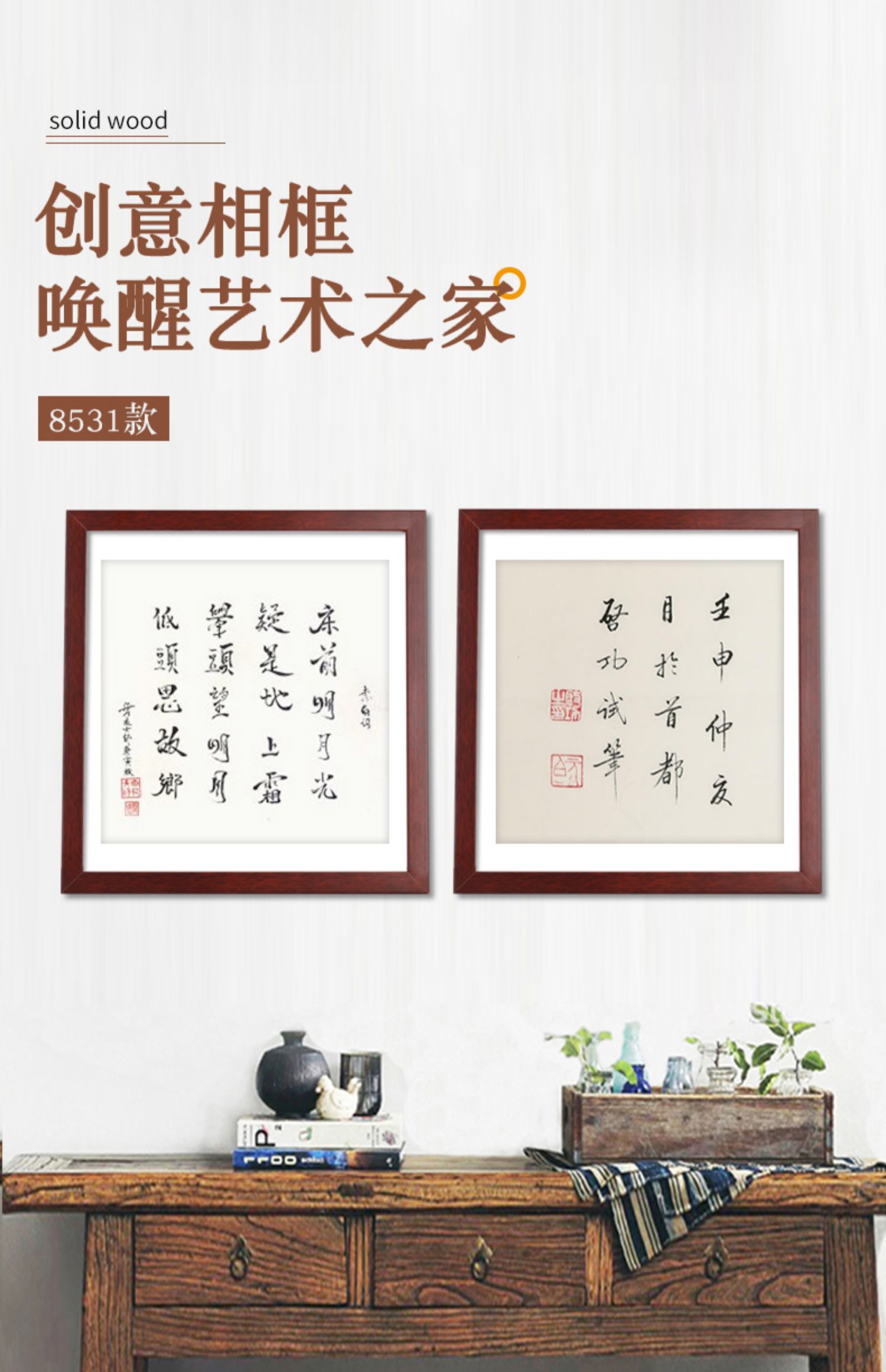 画框装裱实木38国字画书法十字绣钻石正方形相框50定制外框架挂墙8114