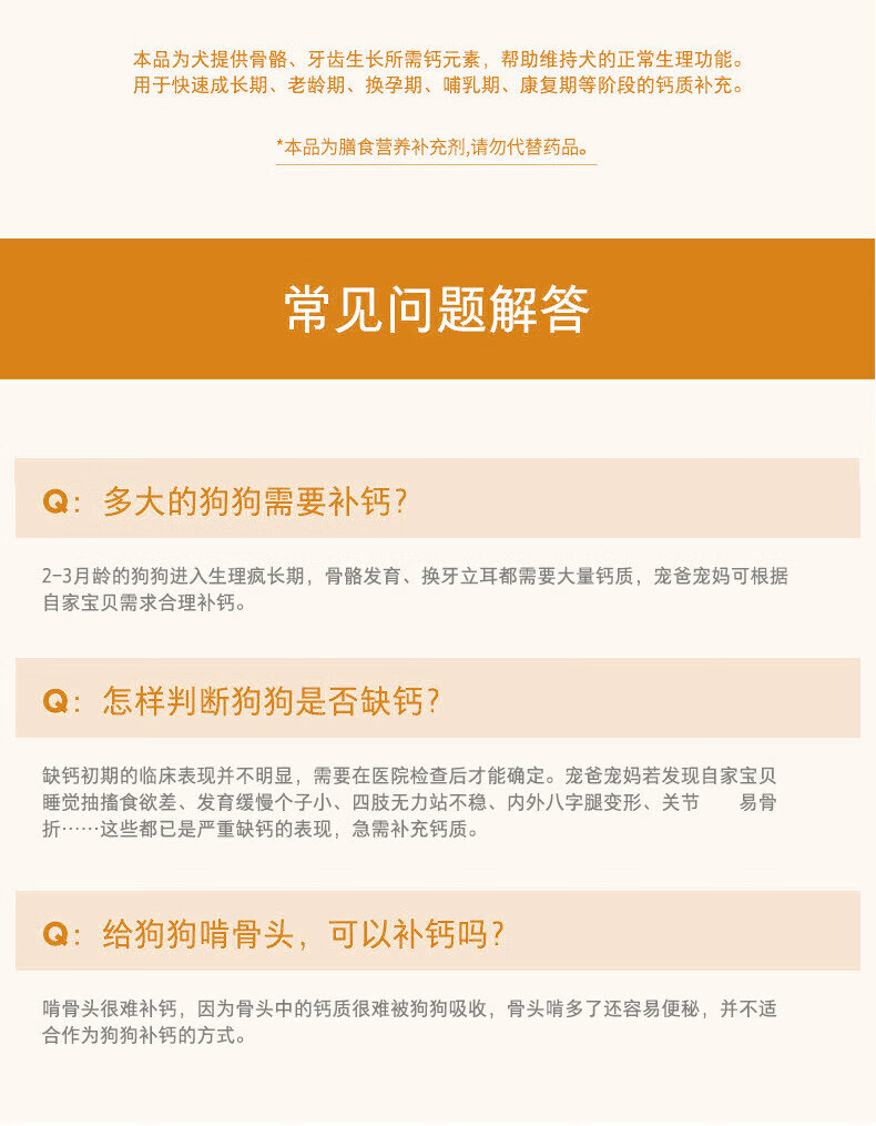 12，寶萊美露寵物狗狗鈣片600片瓶犬貓軟骨素大骨鈣寵物保健 微量元素片600粒