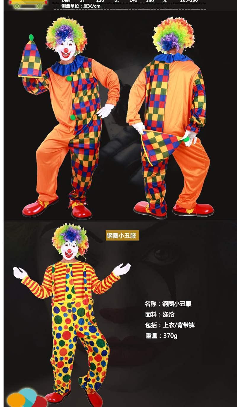 万圣节小丑服装道具演出服搞笑衣服套装男女cosplay表演服饰小丑套餐