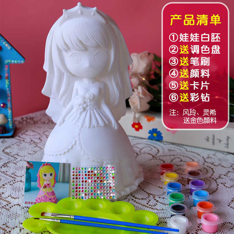 石膏娃娃儿童手工玩具涂色彩绘diy制作上颜色白胚摆搪胶摊存钱罐彩钻