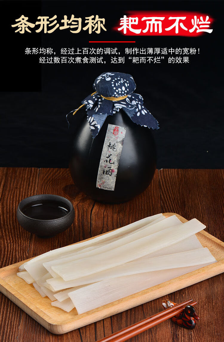 火锅川粉宽粉火锅粉宽粉条大宽烫火锅食材正宗手工红薯粉免火锅川粉