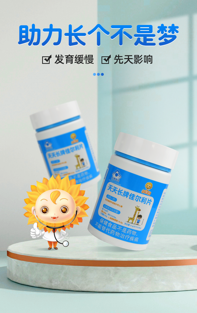 小葵花成长发育钙片儿童青少年钙片赖氨酸牛磺酸补钙铁锌碳酸钙葡萄糖