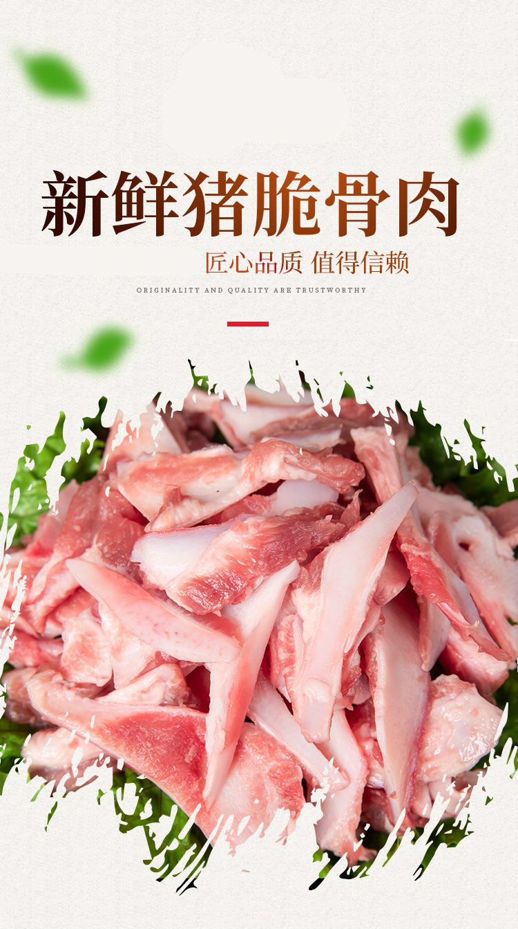 新鲜猪脆骨肉猪软骨条丝月牙骨猪肉4斤碎月亮骨