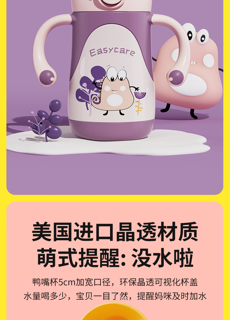 伊斯卡尔(easycare)儿童保温杯 宝宝小学生保温水杯 男孩女孩幼儿园