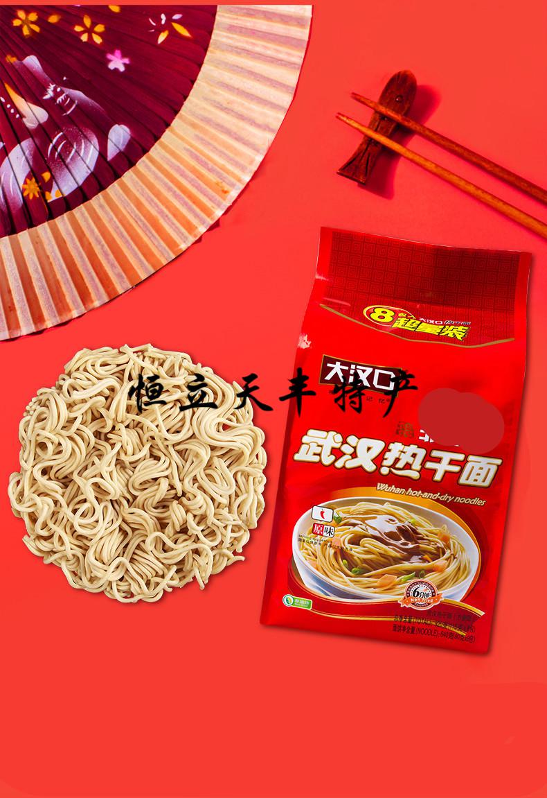 5折 湖北武汉特产大汉口武汉热干面920克 方便面 泡面 热干面8人份