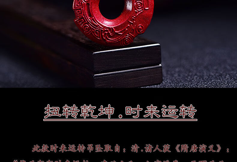 朱砂时来运转吊坠本命年平安扣轮回扭转乾坤财运古风项链挂件钥匙扣款