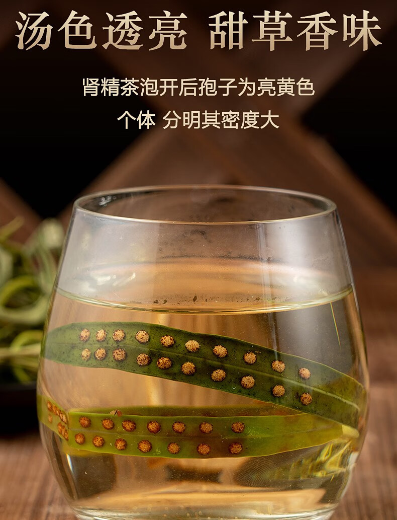 东北长白山野生肾精茶养生茶化石草石韦草男性 50克/罐【图片 价格