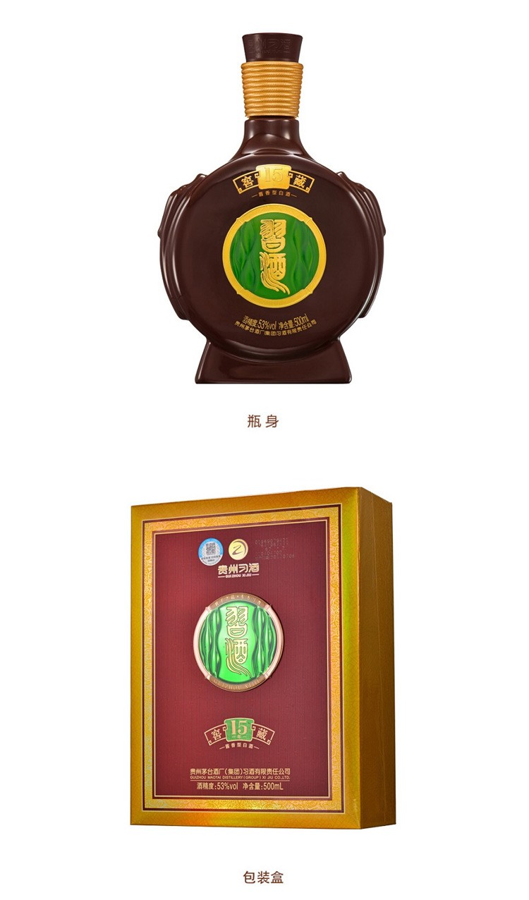 贵州茅台酒厂(集团)习酒 酱香型白酒53度礼盒装 三十年(30年)500ml*1