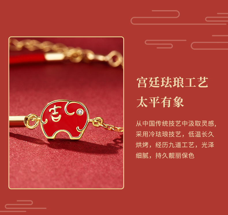 吉宏红色宝懿财象手链故宫手链女生925银手饰吉祥物保平安520礼物送