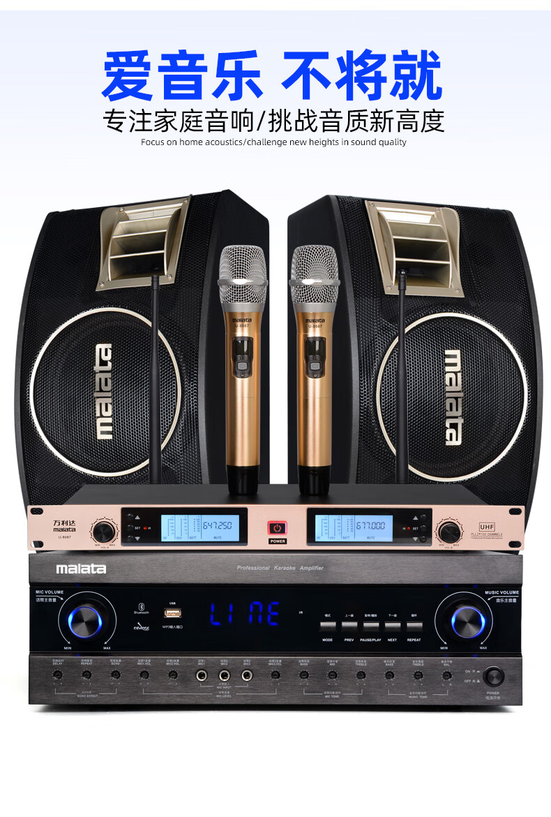 万利达by1510卡拉ok功放家庭ktv音响套装点歌机全套唱歌机家用by1510