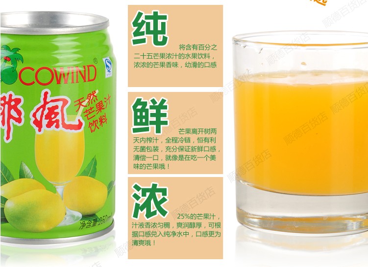 椰風擋不住芒果汁飲料正宗綠罐濃縮芒果汁果味飲料佳節聚會飲品 綠罐