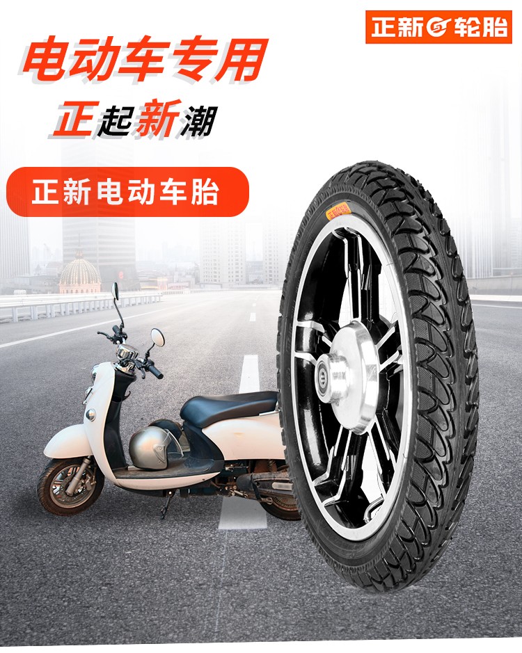 正新电动车轮胎22x17522x125内外胎防刺22x17522x125正新22x175外胎