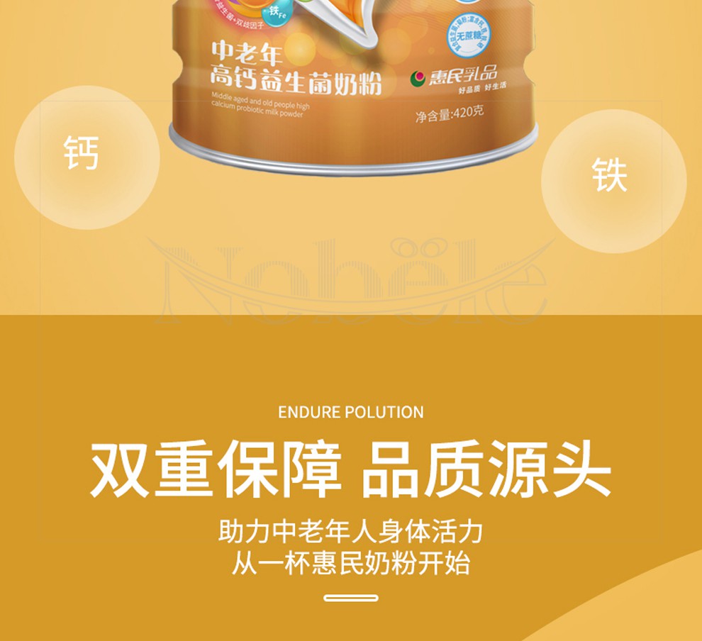 惠民中老年高钙益生菌奶粉适合成人中老年人营养早餐奶420克罐420克x2