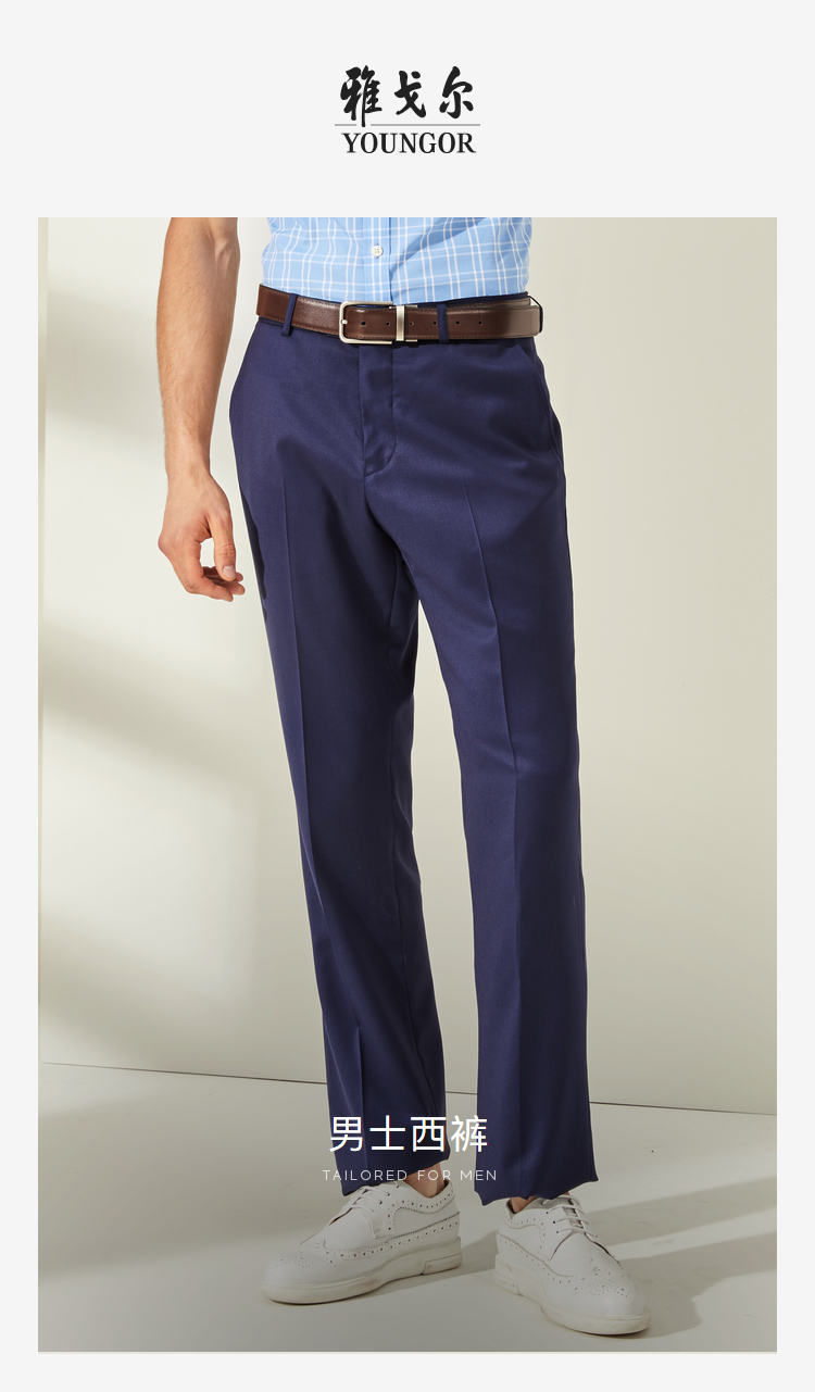 雅戈尔西裤男春季青年男士西裤正装裤630f款标准版长裤男商务休闲深蓝
