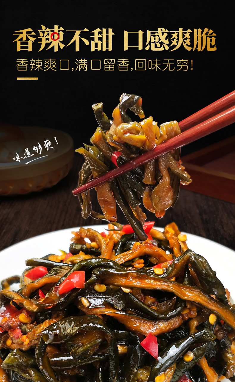 湖南特产脆黄瓜皮香辣自制农家腌制酱菜菜下饭菜瓶装黄瓜咸菜 黄四娘