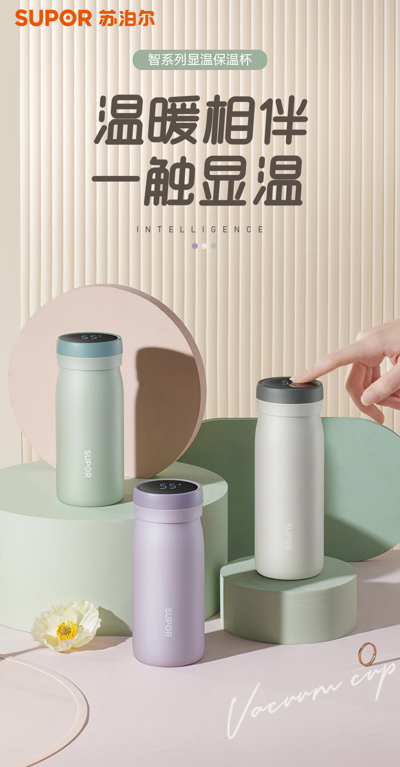苏泊尔supor智能保温杯女士316l不锈钢学生水杯情侣杯便携大容量简约