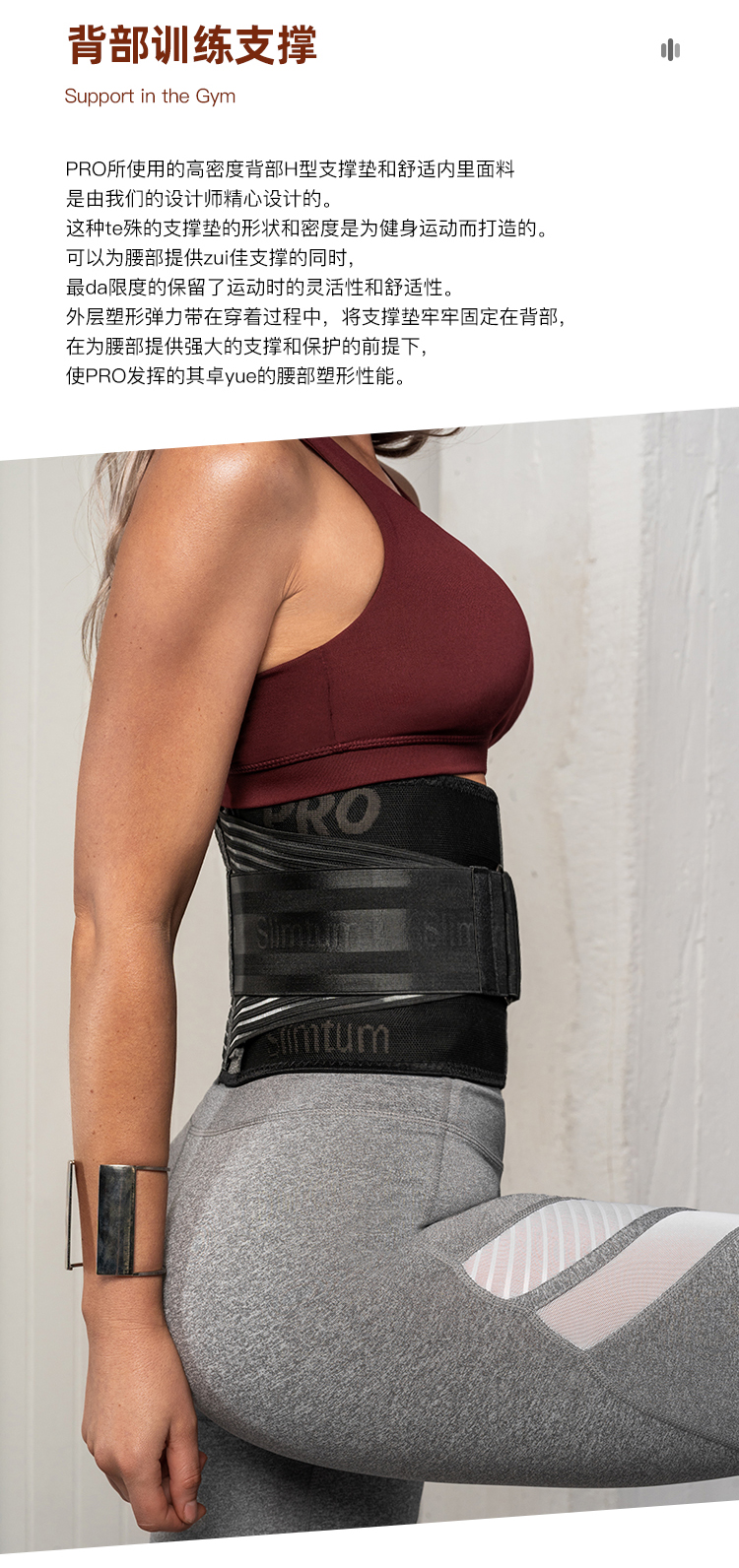 束腰护腰女slimtum收腹束腰绑带健身塑形带护腰男女健美力量训练腰带