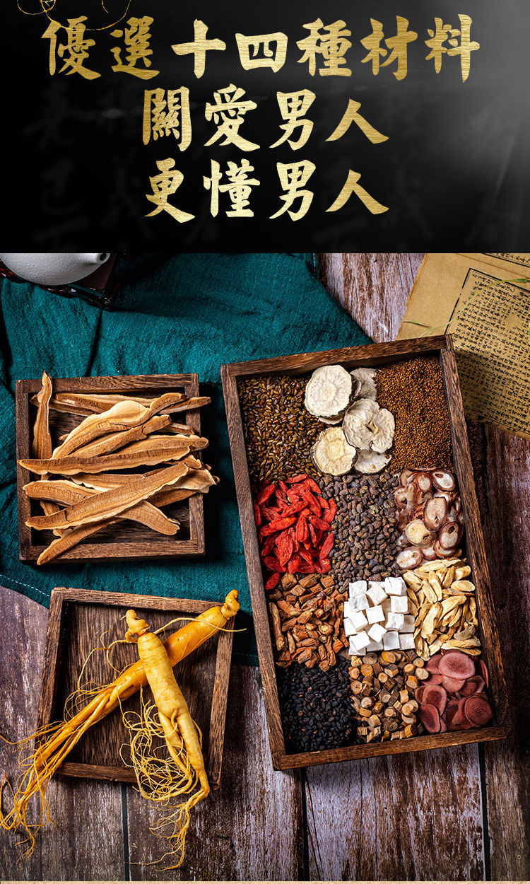 官方旗舰泡酒药材泡酒料男性滋补养生泡酒材料配方人参药酒补酒中药材