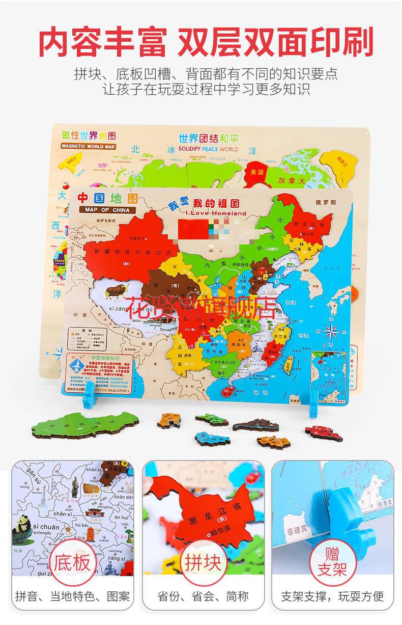 中国地图拼图中国地图拼图宝宝玩具3至6岁7小学生儿童男孩女孩大号