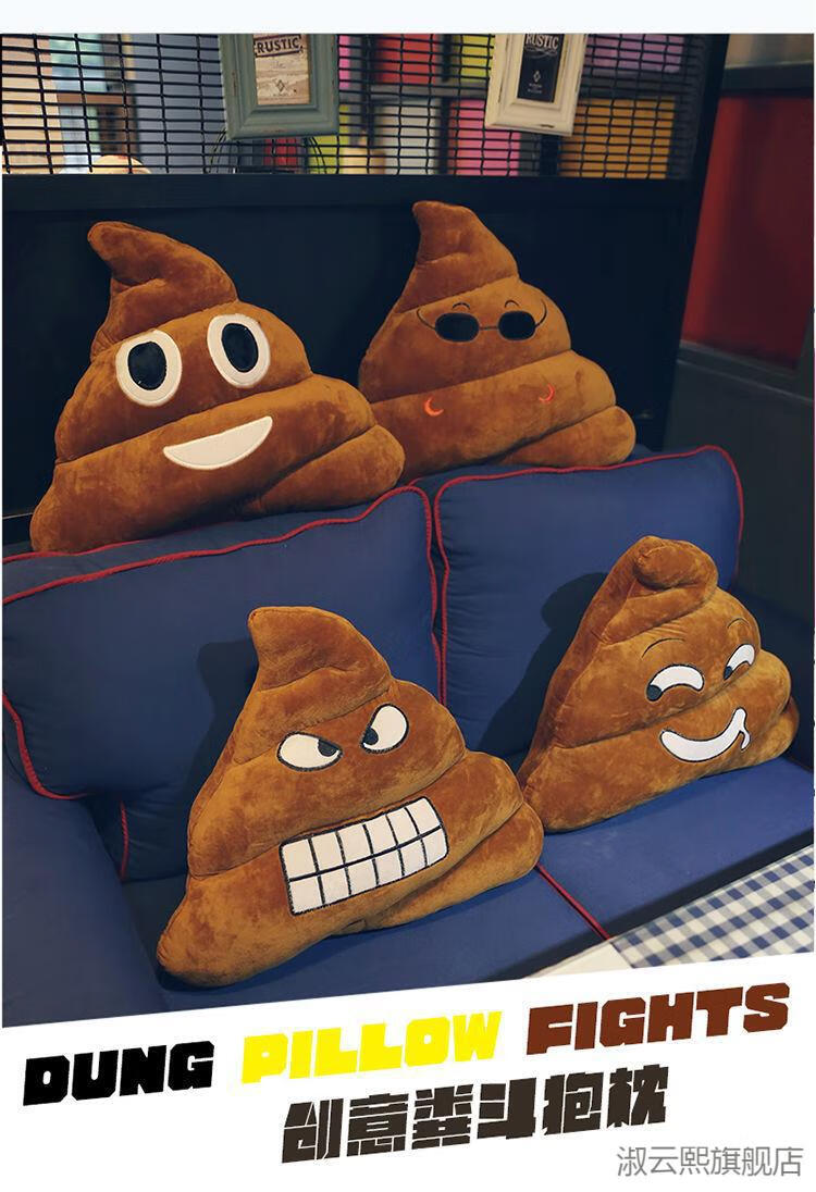 便便抱枕大便粪斗搞怪屎粑粑抱枕毛绒玩具靠枕便便公仔奥利给整蛊玩偶