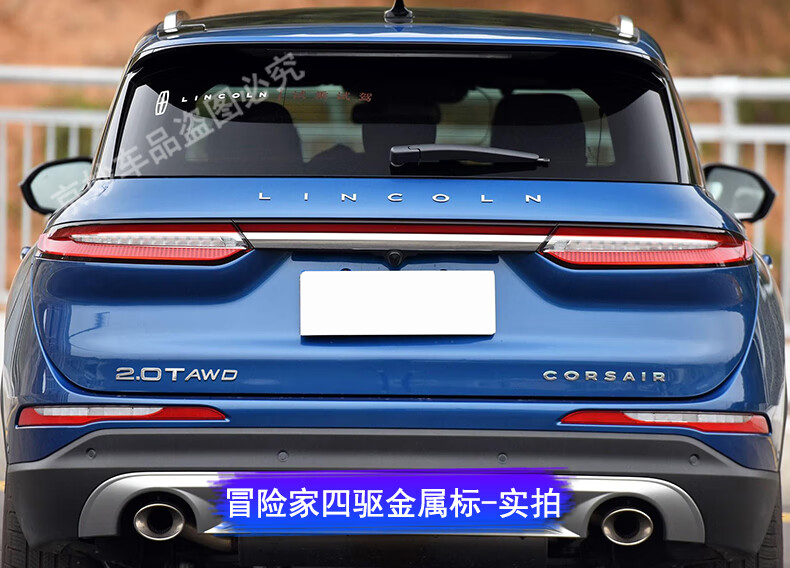 唯颂withsong林肯飞行家尾标字母标冒险家mkczx大陆飞行航海家20t排量