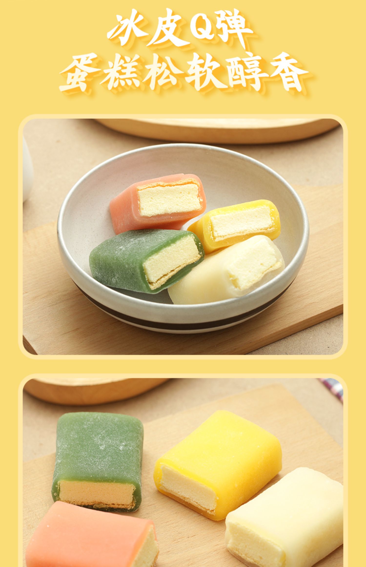北海道冰皮奶盖蛋糕酸奶芒果草莓味面包代餐零食糕点600g 【酸奶味