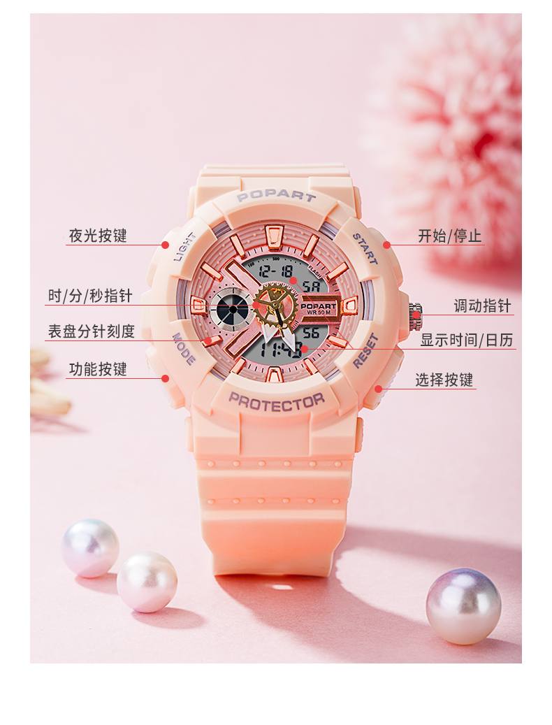 搏艺popart手表女学生电子表运动防水韩版儿童初高中学生男表情侣机械