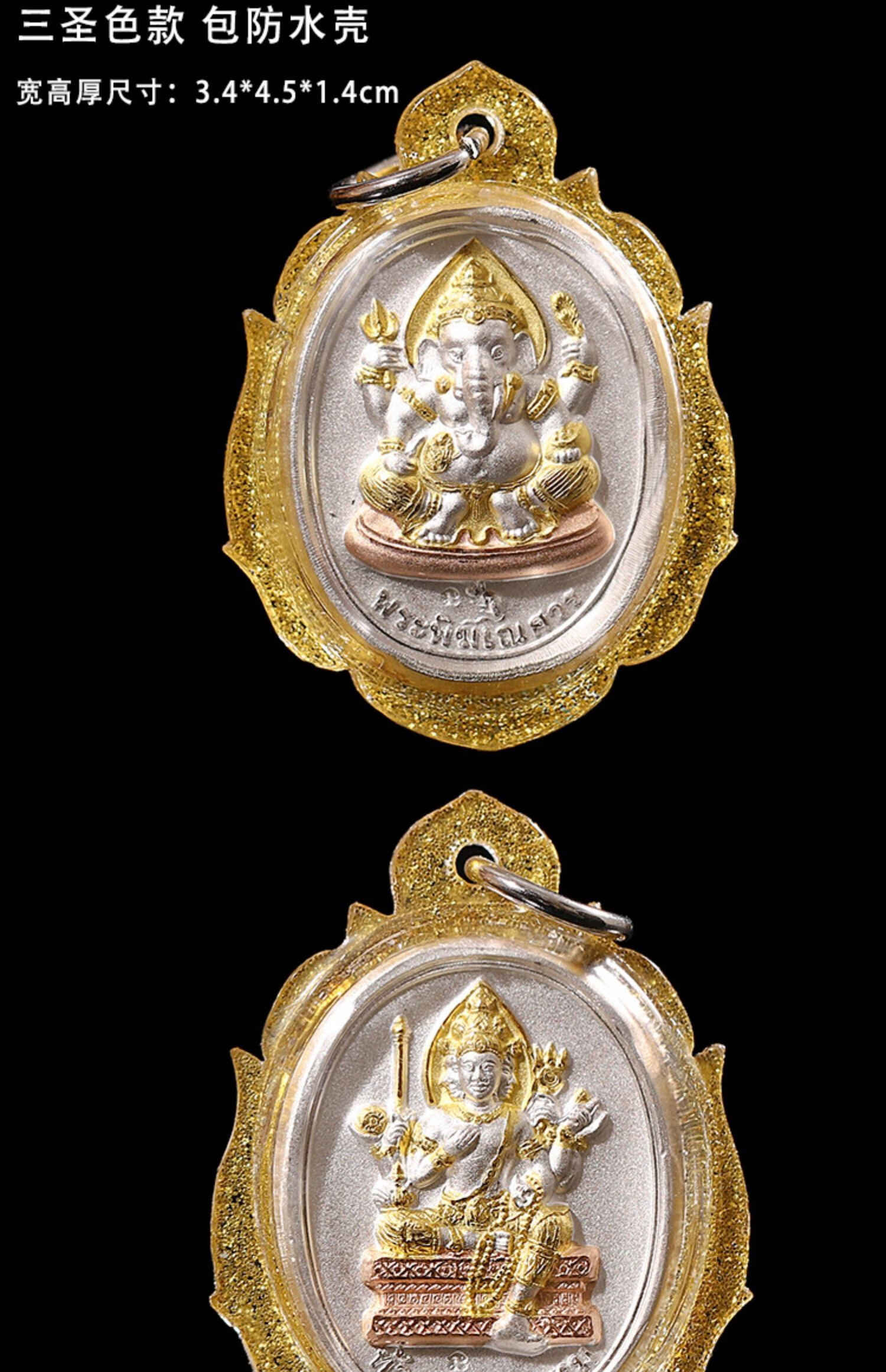 珠缘景翠 泰国佛牌 龙婆洪2547年像榊四面佛 三圣色【图片 价格 品牌