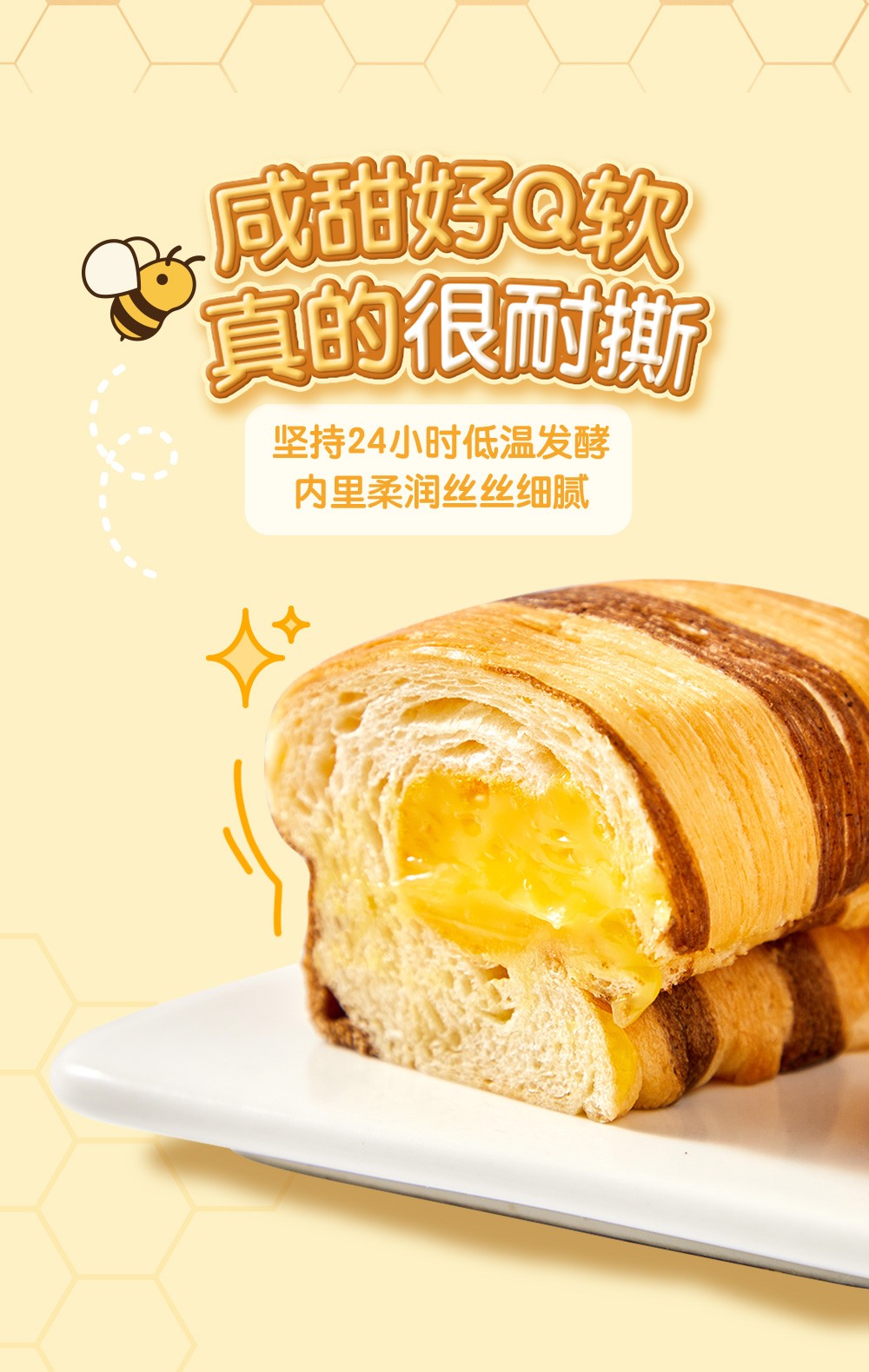 【a1零食研究所】小蜜蜂面包440g 手撕面包吐司 早餐蛋糕代餐食品儿童