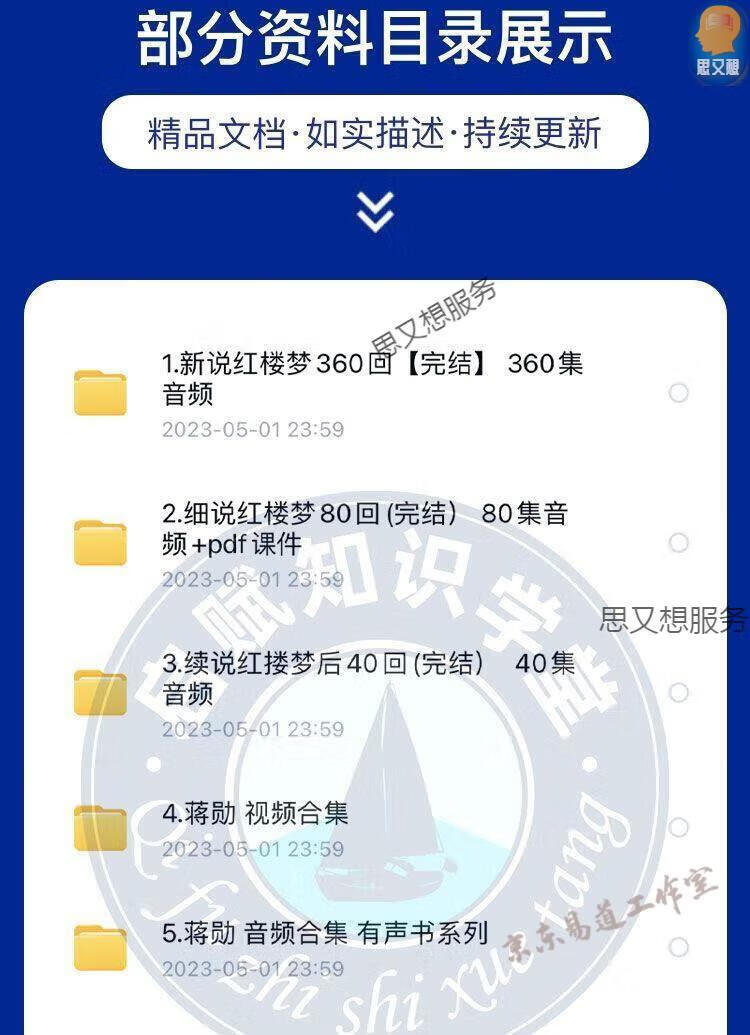 4，蔣勛新說細說紅樓夢眡頻全集音頻說唐詩宋詞孤獨六講文學之美系列課程郃集 1.新說紅樓夢360廻音頻