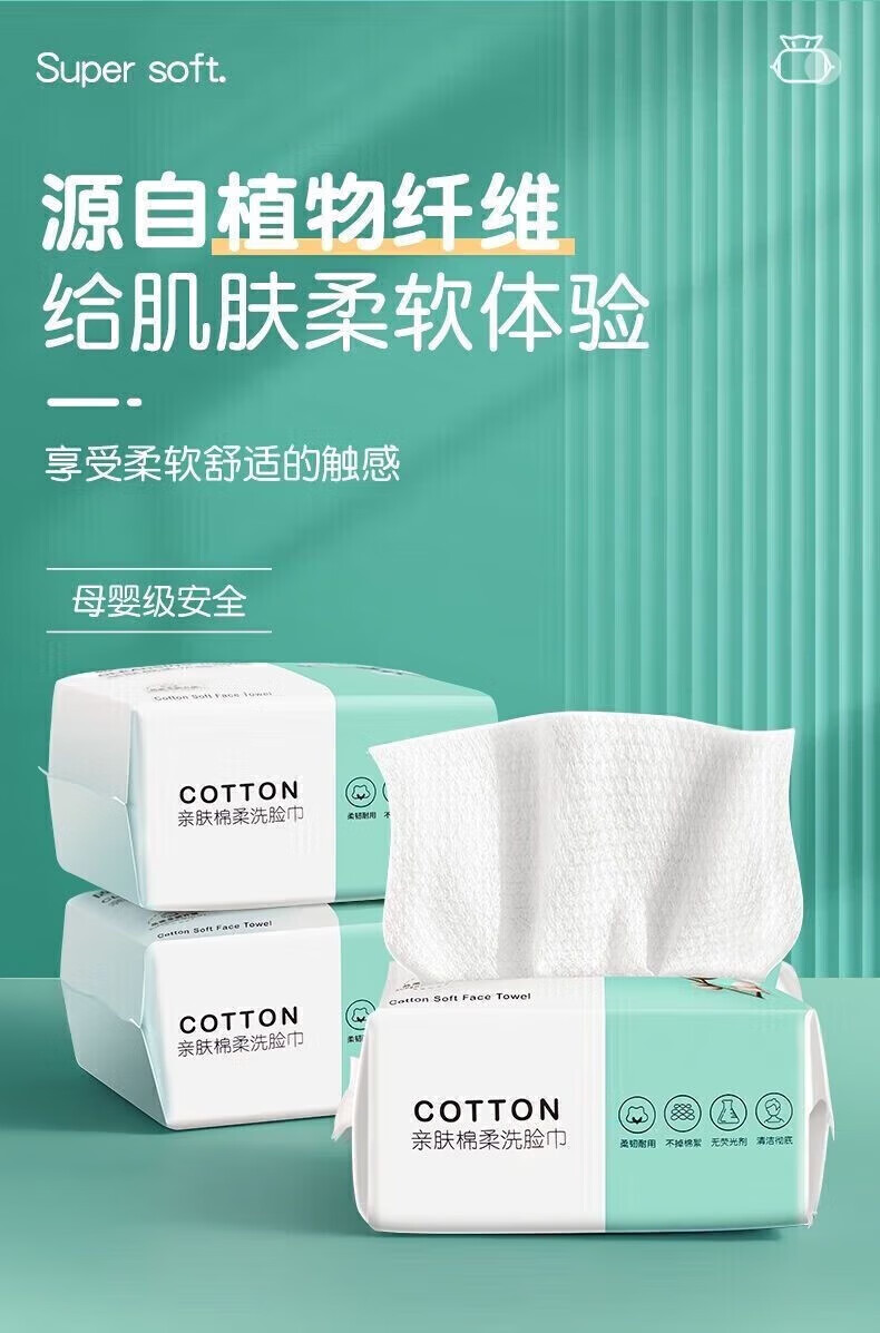 韩婵美妆工具 洗脸巾一次性纯棉珍珠纹抽取式棉 洗脸巾40抽 3包