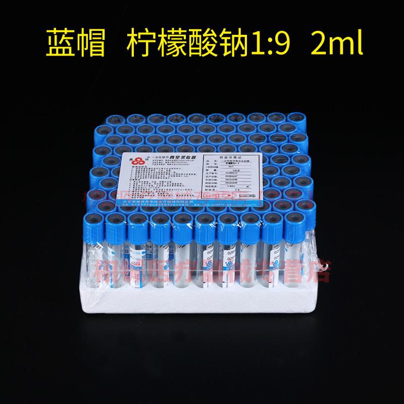 管抽血工具神器抽血針管抽血採血器紫帽乙二胺四乙酸二鉀edtak25ml100