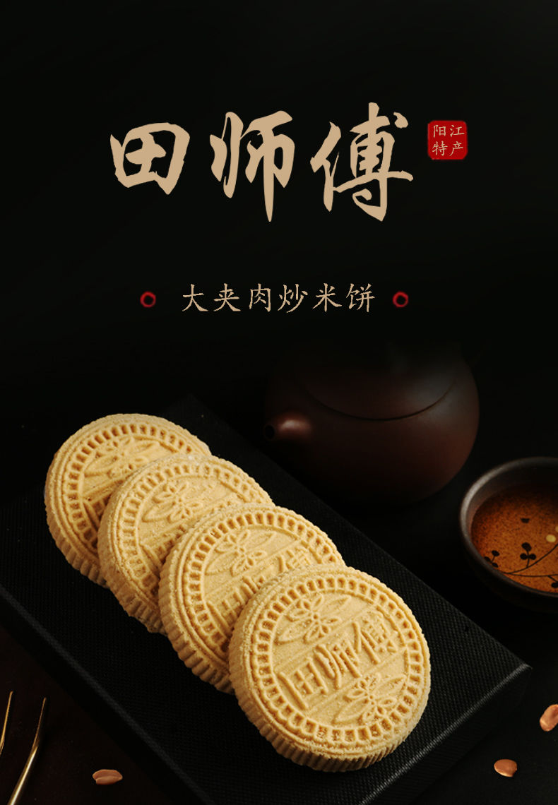 阳江大夹肉炒米饼粉酥黑米原味咸香黑芝麻手工制作阳江特产黑米430g2