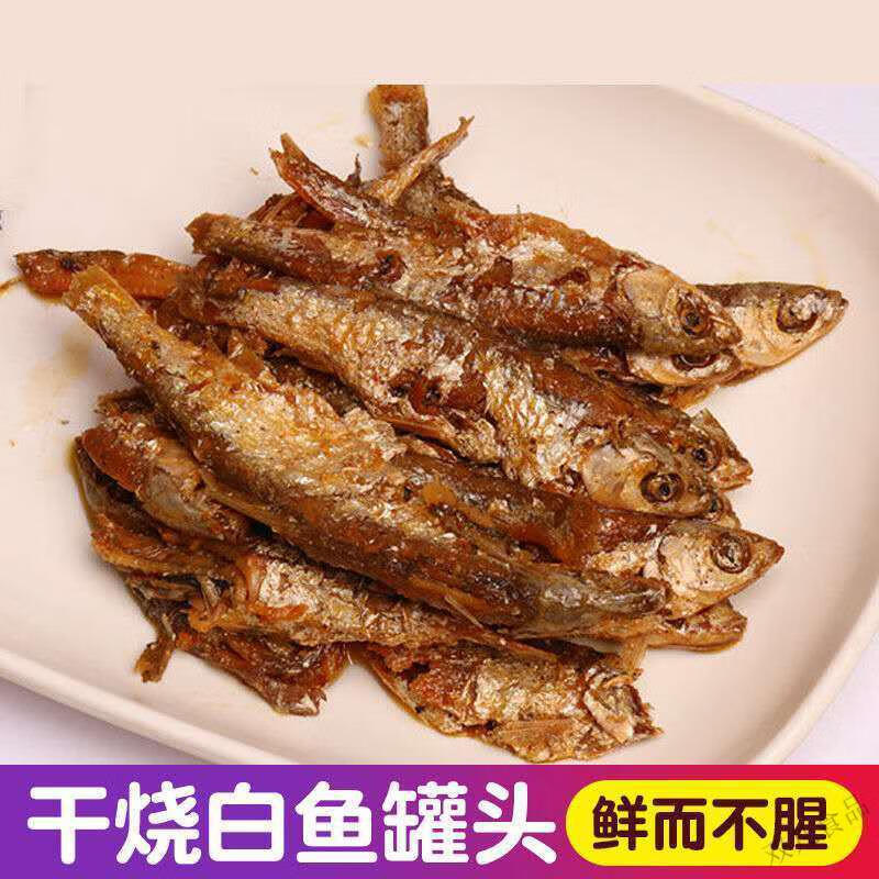 乾燒白魚罐頭多規格呼倫貝爾達賚湖鯽魚華子魚呼倫湖鯉魚雅羅魚銀邊魚