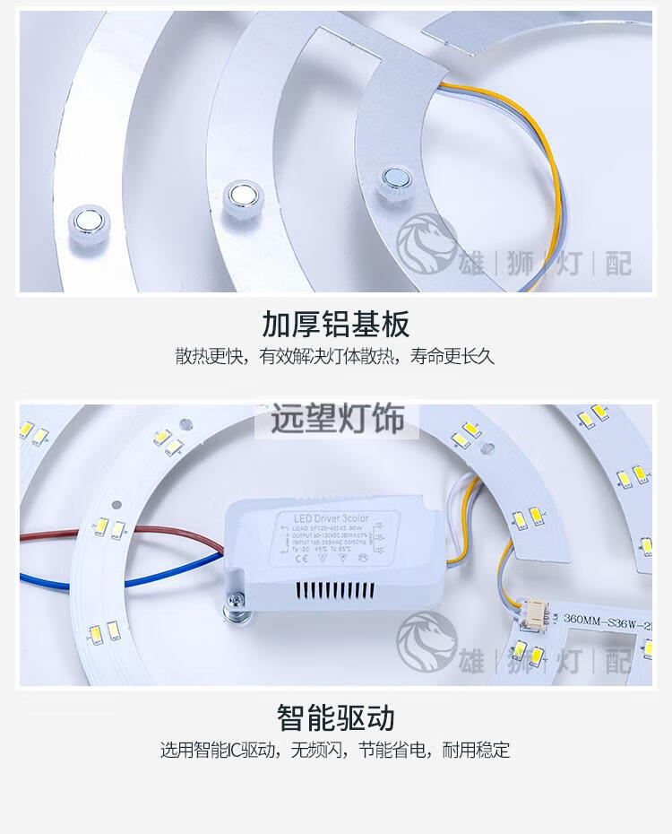 金斯利led吸顶灯圆形改造灯板灯芯风扇灯灯盘灯片灯条替换环形灯管