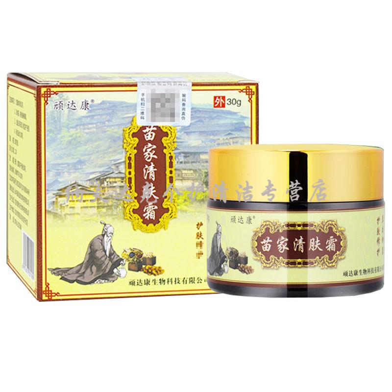 顽达康苗家清肤霜4盒装