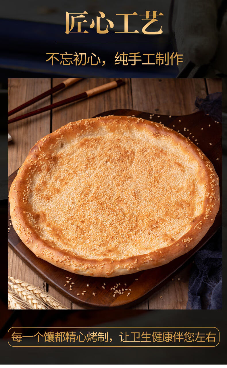 新疆特产馕大馍正宗烤馕饼芝麻油酥馕传统手工工艺早餐吴生记馕饼馕饼