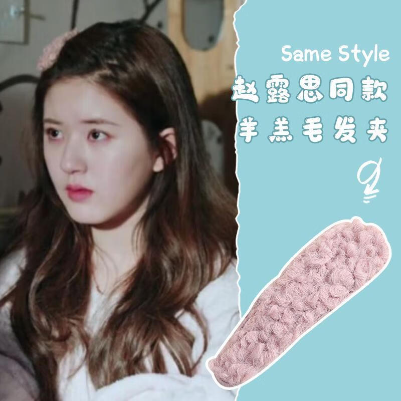 追属我喜欢你顾胜男赵露思同款发夹韩国ins少女菠萝边夹发卡夹子头饰