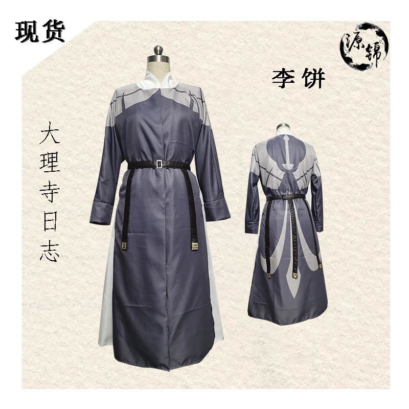 大理寺官服图片