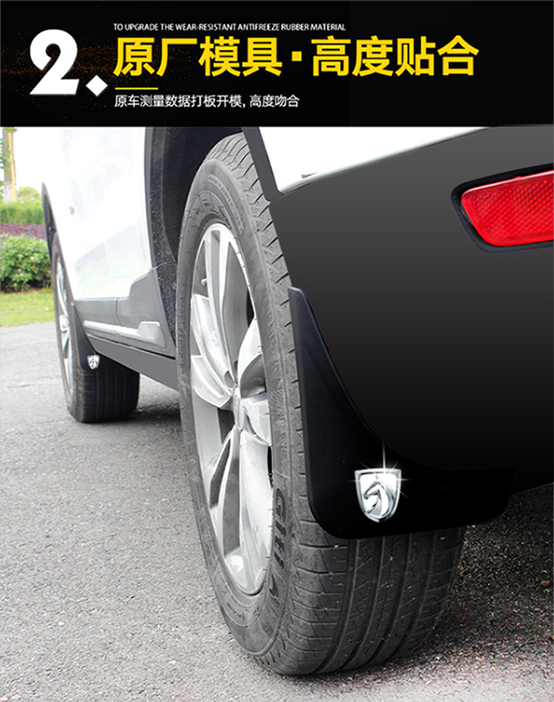 宝骏730挡泥板原厂17201619款原装专用2021款汽车配件前轮档皮1721款