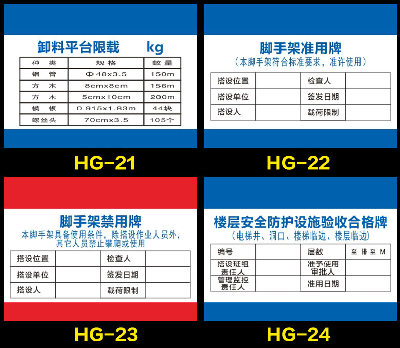 腳手架驗收合格證標識牌腳手架模板材料環境衛生機械設備驗收合格標誌