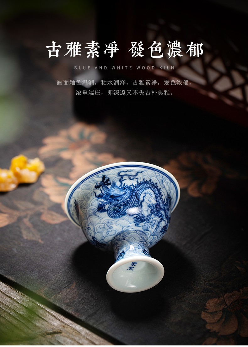 钟家窑主人杯茶杯手绘青花柴窑浅雕龙纹高足杯景德镇