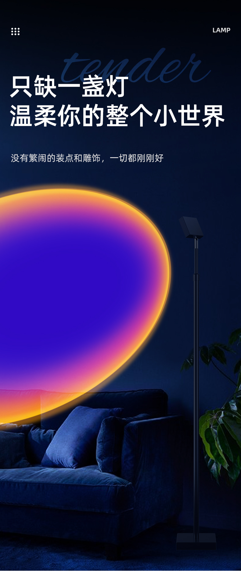 小米mi生态米家通用落日灯网红氛围夕阳灯落地台灯日落卧室投影日不落