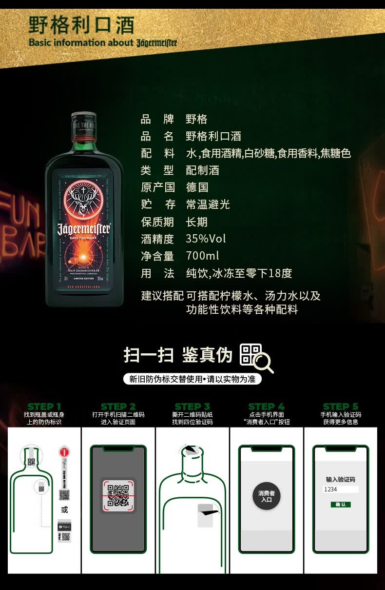 正规授权野格jagermeister德国原瓶进口洋酒圣鹿利口酒力娇酒配制酒单